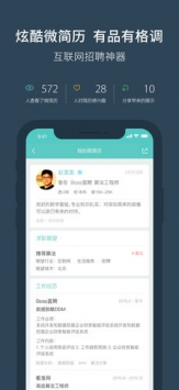 boss直聘