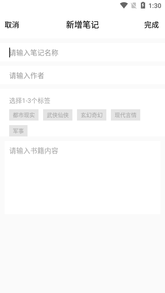 乐兔阅读截图1