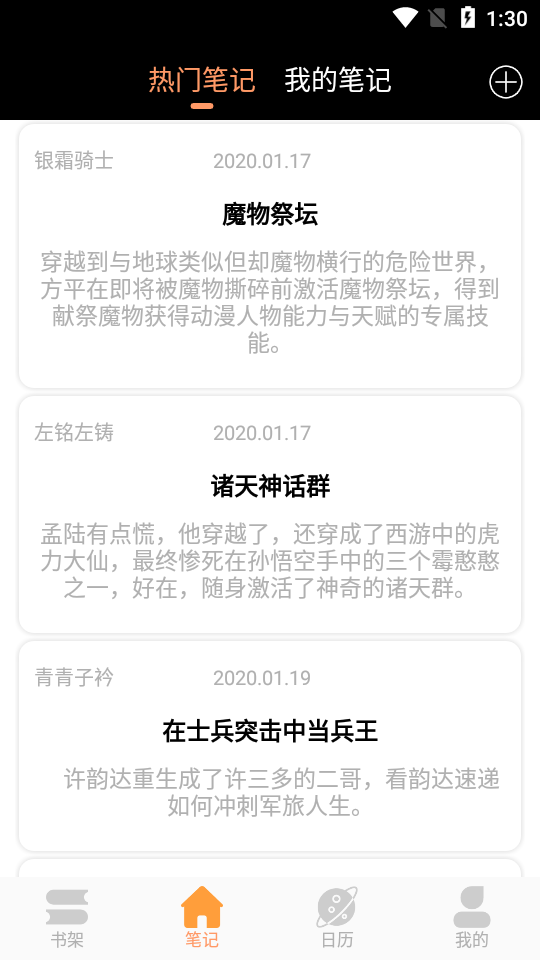 乐兔阅读截图2