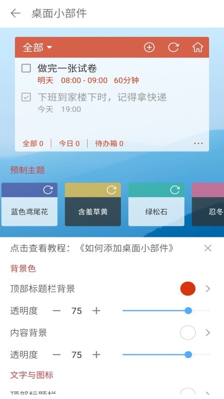 专注自习室截图2
