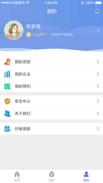 建行惠懂你截图3