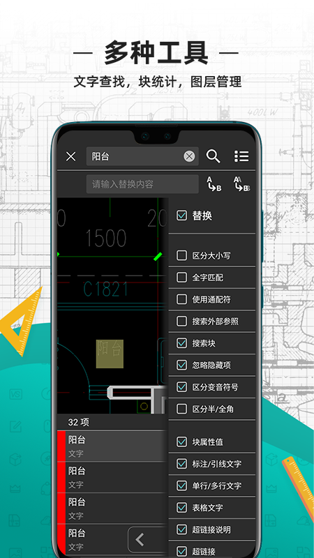 cad看图截图1