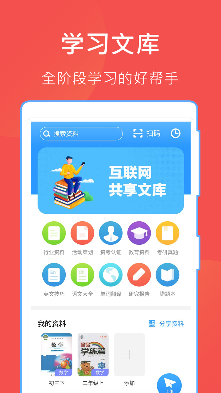 互动作业