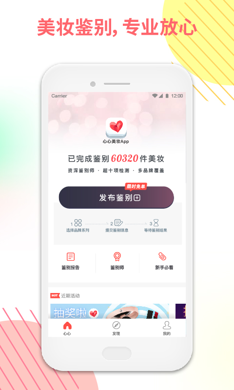 心心截图1