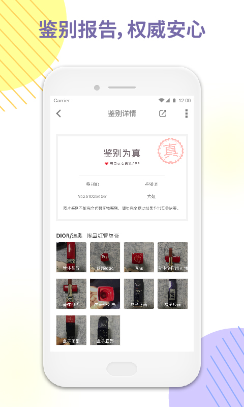 心心截图2