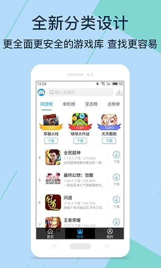 bt游戏盒截图3