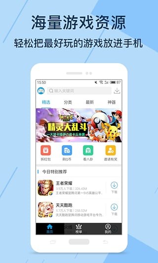 bt游戏盒截图2