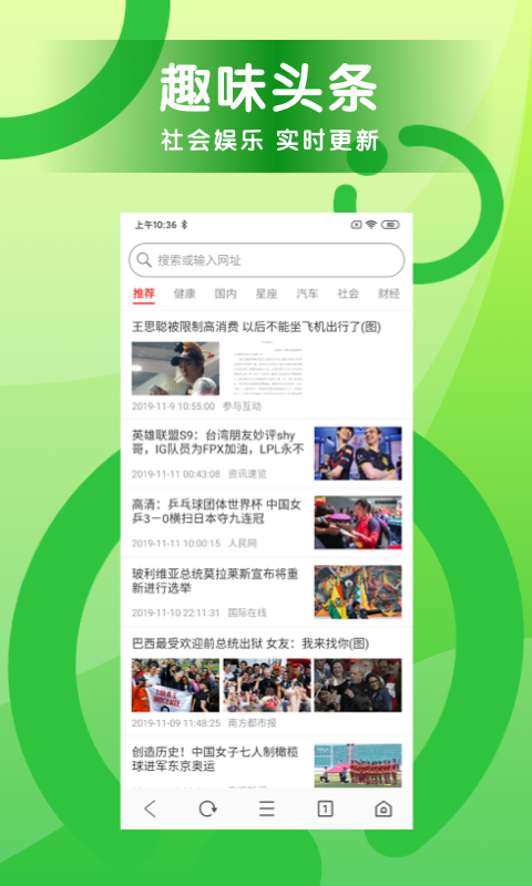 万能浏览器截图4
