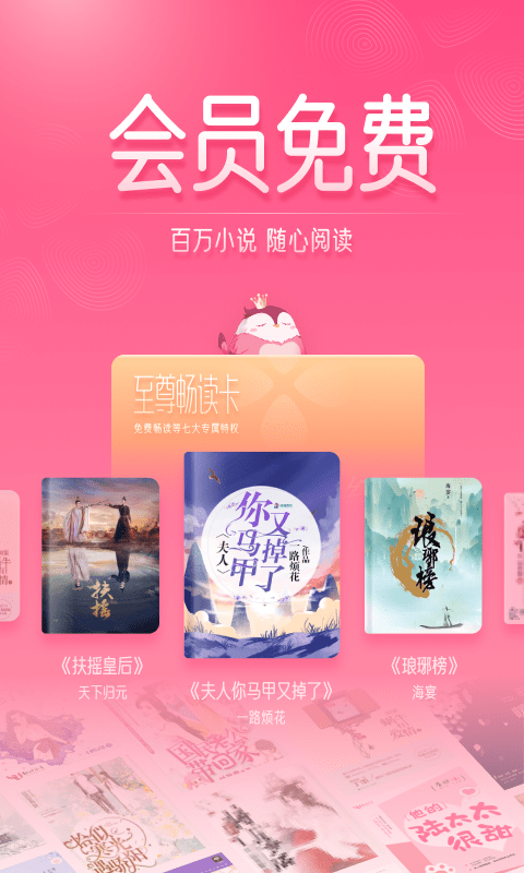 红袖读书截图2