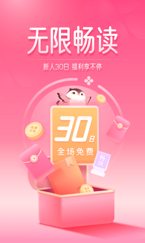 红袖读书截图3