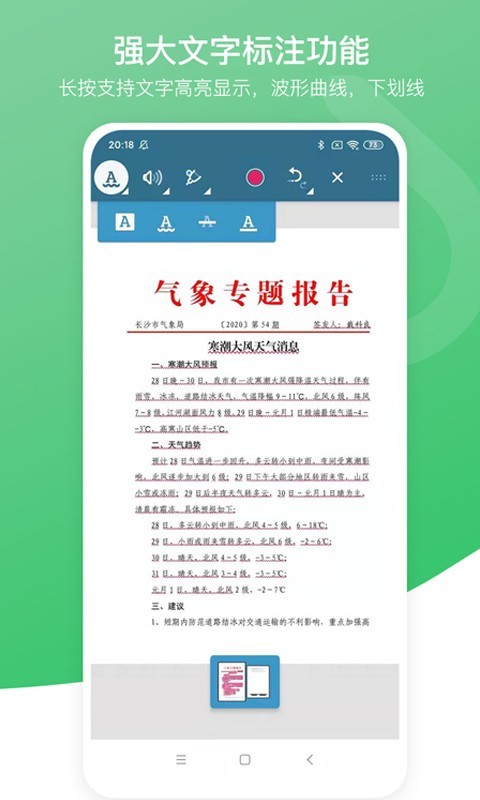 pdf万能编辑器截图4
