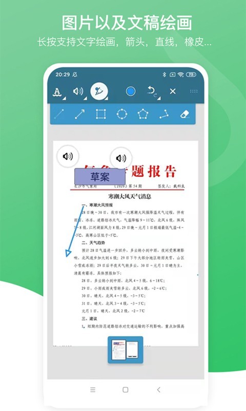 pdf万能编辑器截图3