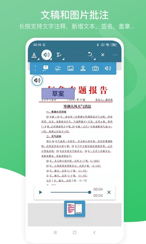 pdf万能编辑器截图2