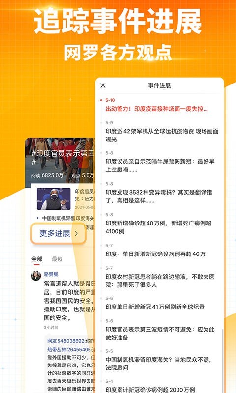 搜狐新闻截图1