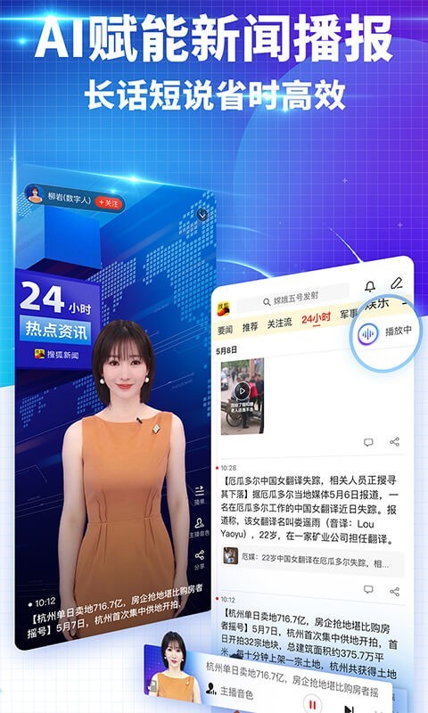 搜狐新闻截图3