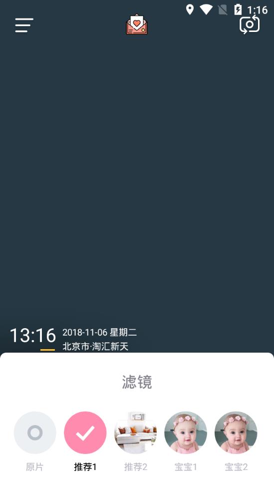今日相机截图3