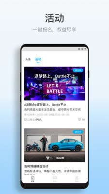 吉利汽车截图1