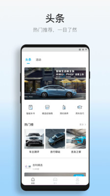吉利汽车截图3