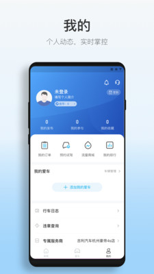 吉利汽车截图2