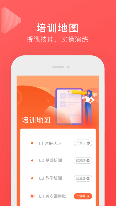 学而思网校1对1截图1
