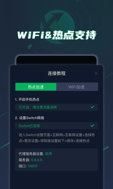 迅游主机加速截图1