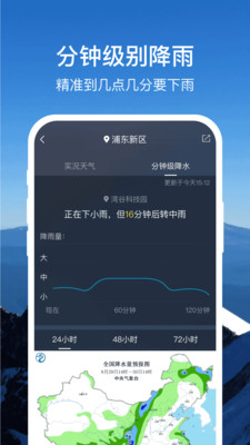 365天气截图2