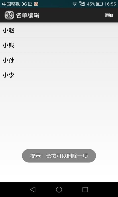 抽签助手截图2