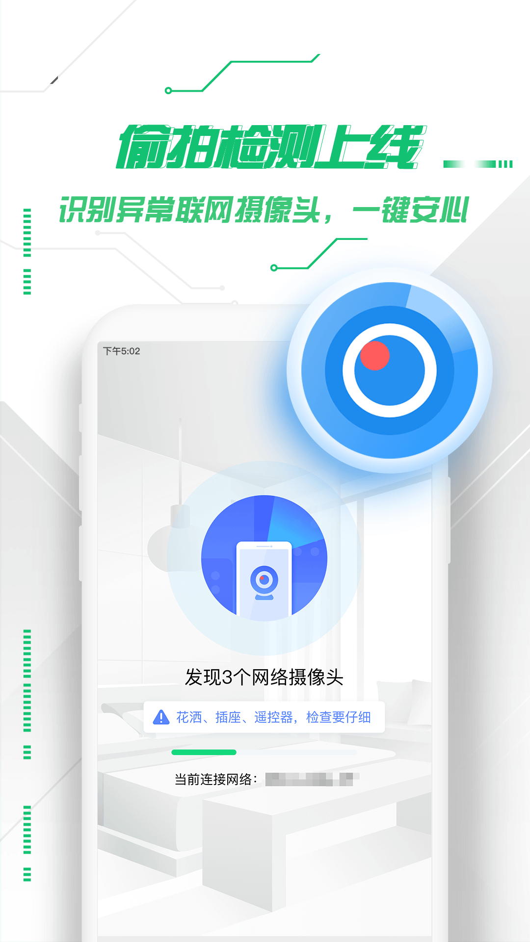 360手机卫士截图2