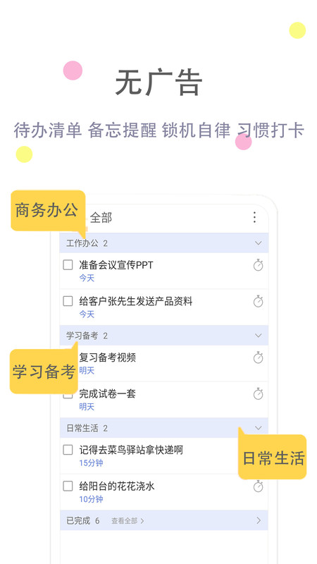 清单自习室截图4