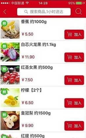 兴盛优选截图2