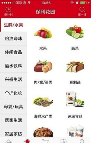 兴盛优选截图1