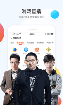 斗鱼截图2