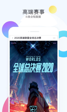 斗鱼截图3