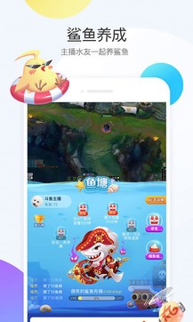 斗鱼截图1