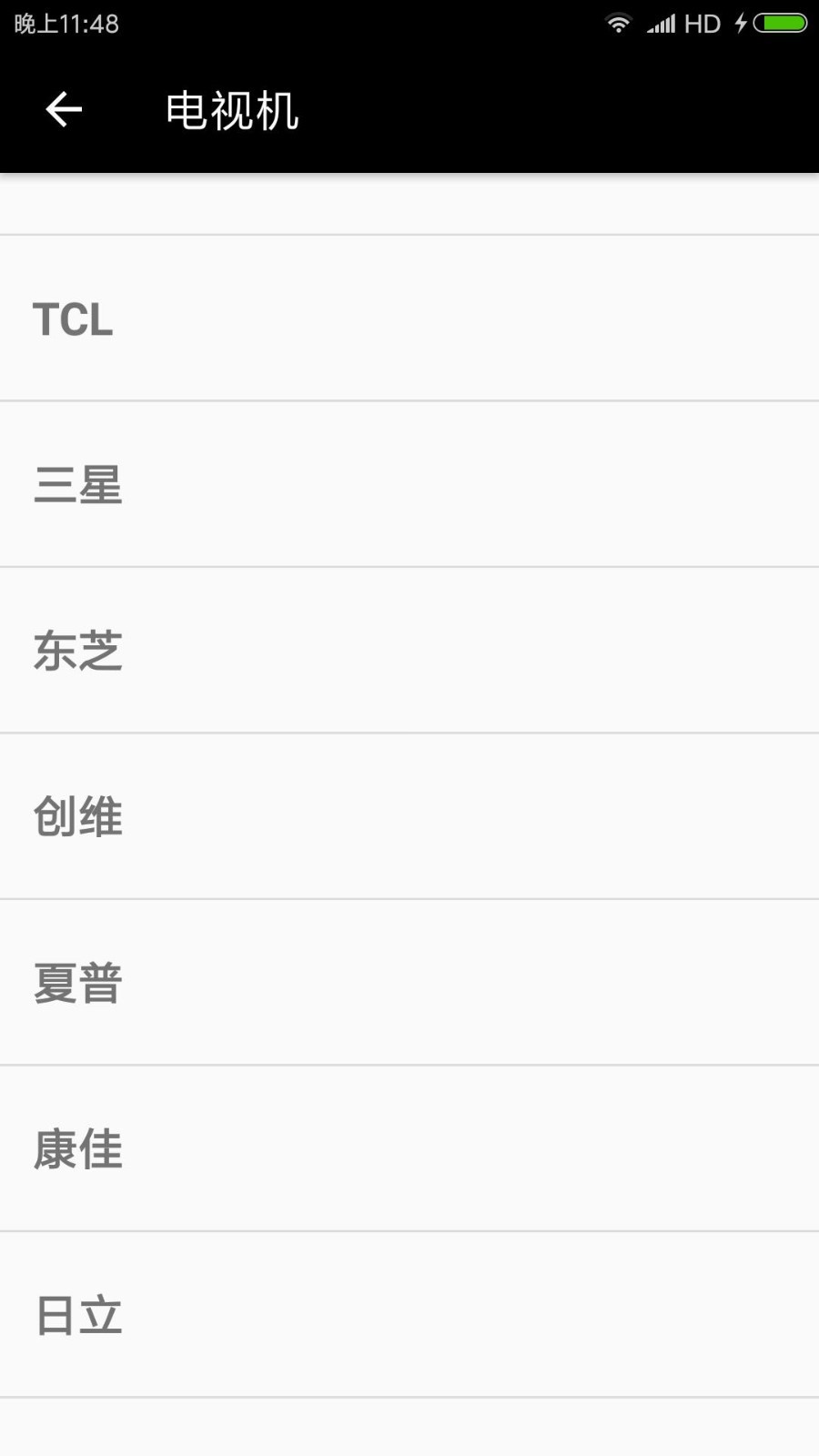 万能电视遥控器截图1