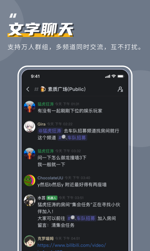 开黑啦截图3