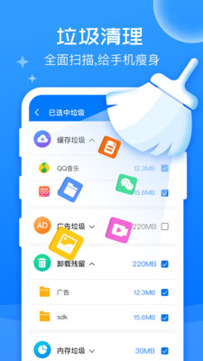 万能清理大师截图1