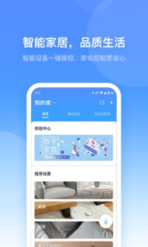小翼管家截图1
