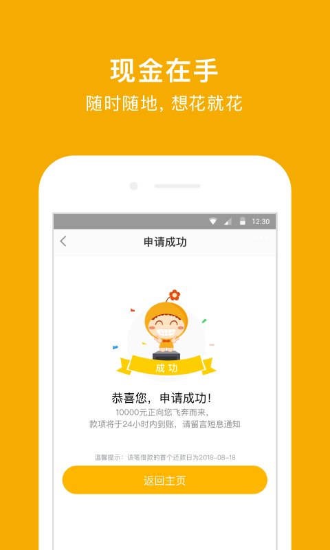小花钱包截图1