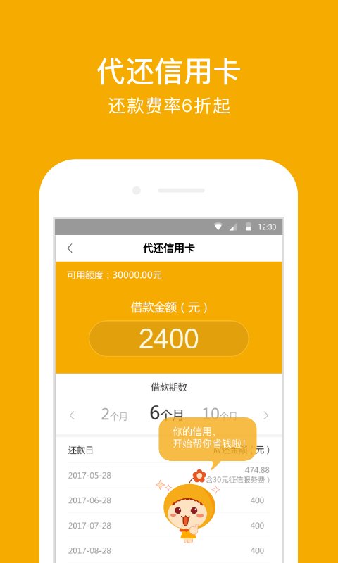 小花钱包截图2