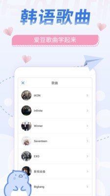 韩语u学院下载_韩语u学院官方版下载-0