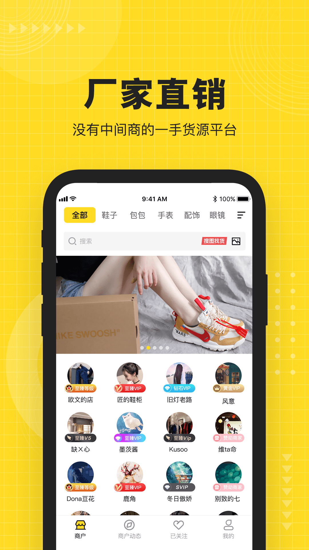 nice货源截图2