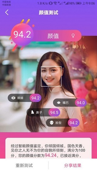 智能人脸测试截图1