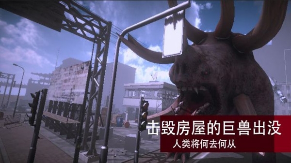 生存战地危机截图3