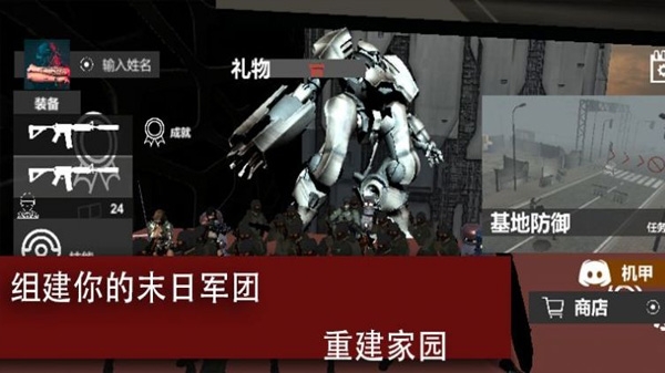 生存战地危机截图2