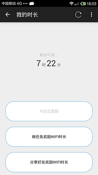 易上网截图1