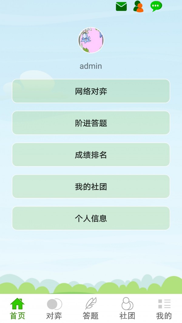 莲香弈围棋截图1