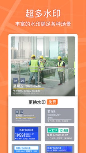 马克水印相机截图3