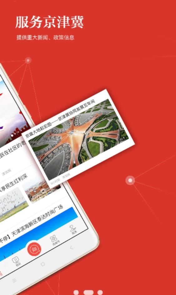 津滨海