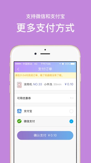 u净截图1
